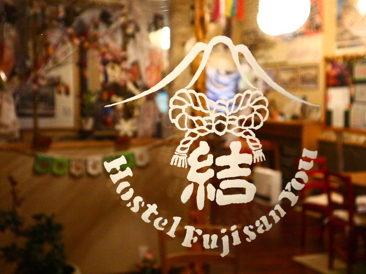 ホステル富士山 結 Fujiyoshida Ngoại thất bức ảnh